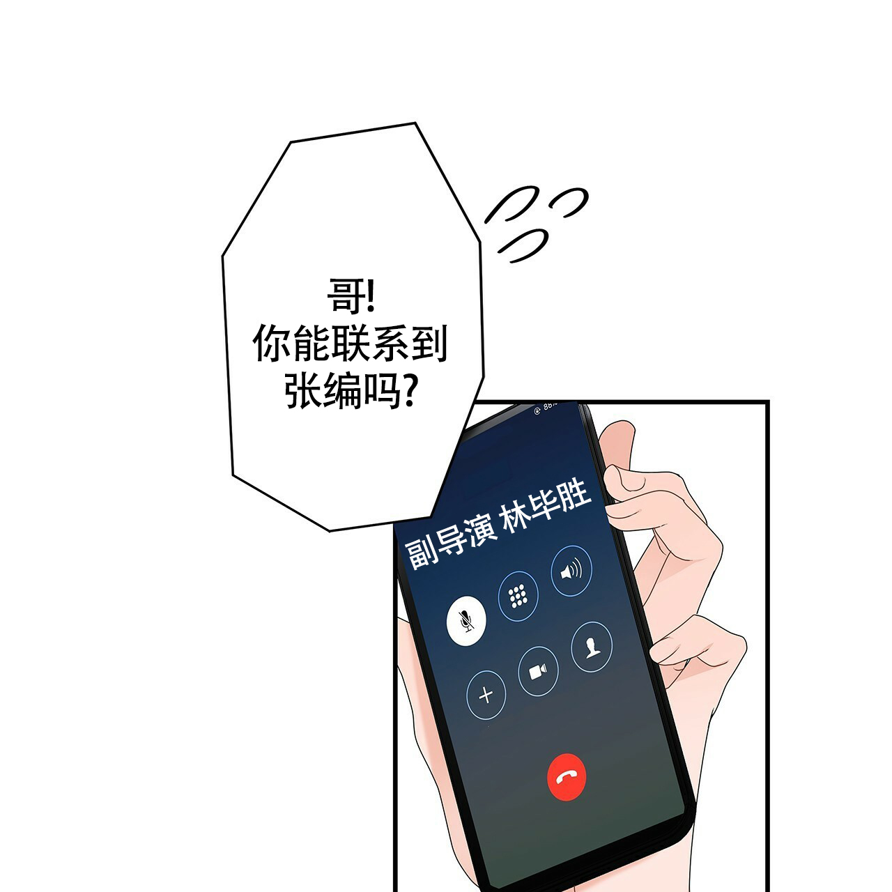 《奇怪的法则》漫画最新章节第1话免费下拉式在线观看章节第【49】张图片