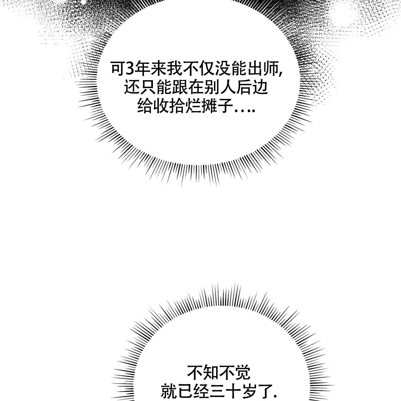 《奇怪的法则》漫画最新章节第8话免费下拉式在线观看章节第【28】张图片