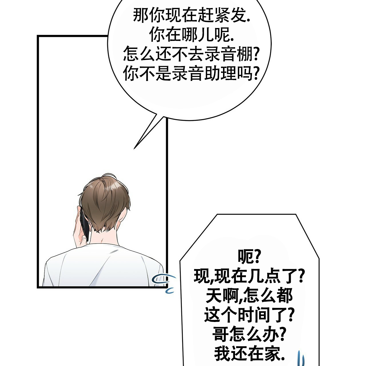 《奇怪的法则》漫画最新章节第2话免费下拉式在线观看章节第【27】张图片