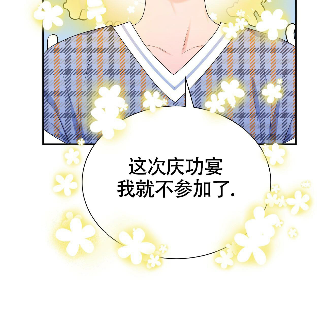 《奇怪的法则》漫画最新章节第17话免费下拉式在线观看章节第【2】张图片