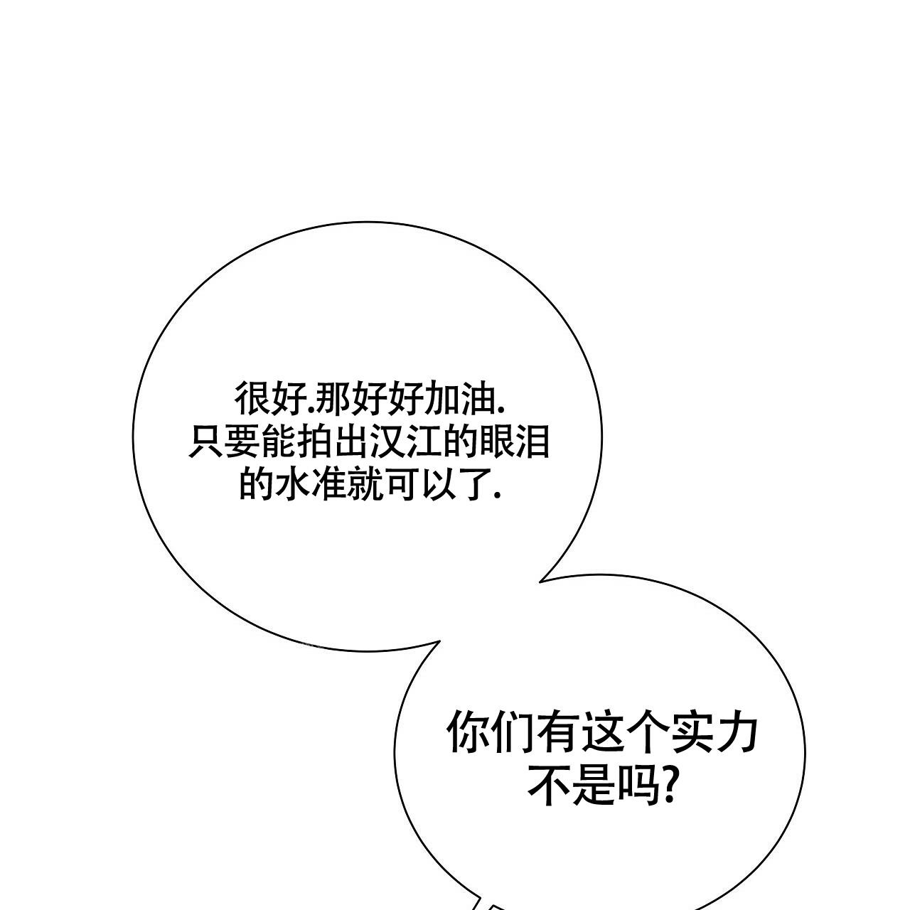 《奇怪的法则》漫画最新章节第16话免费下拉式在线观看章节第【34】张图片