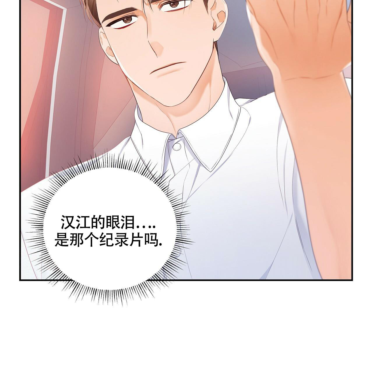 《奇怪的法则》漫画最新章节第14话免费下拉式在线观看章节第【49】张图片