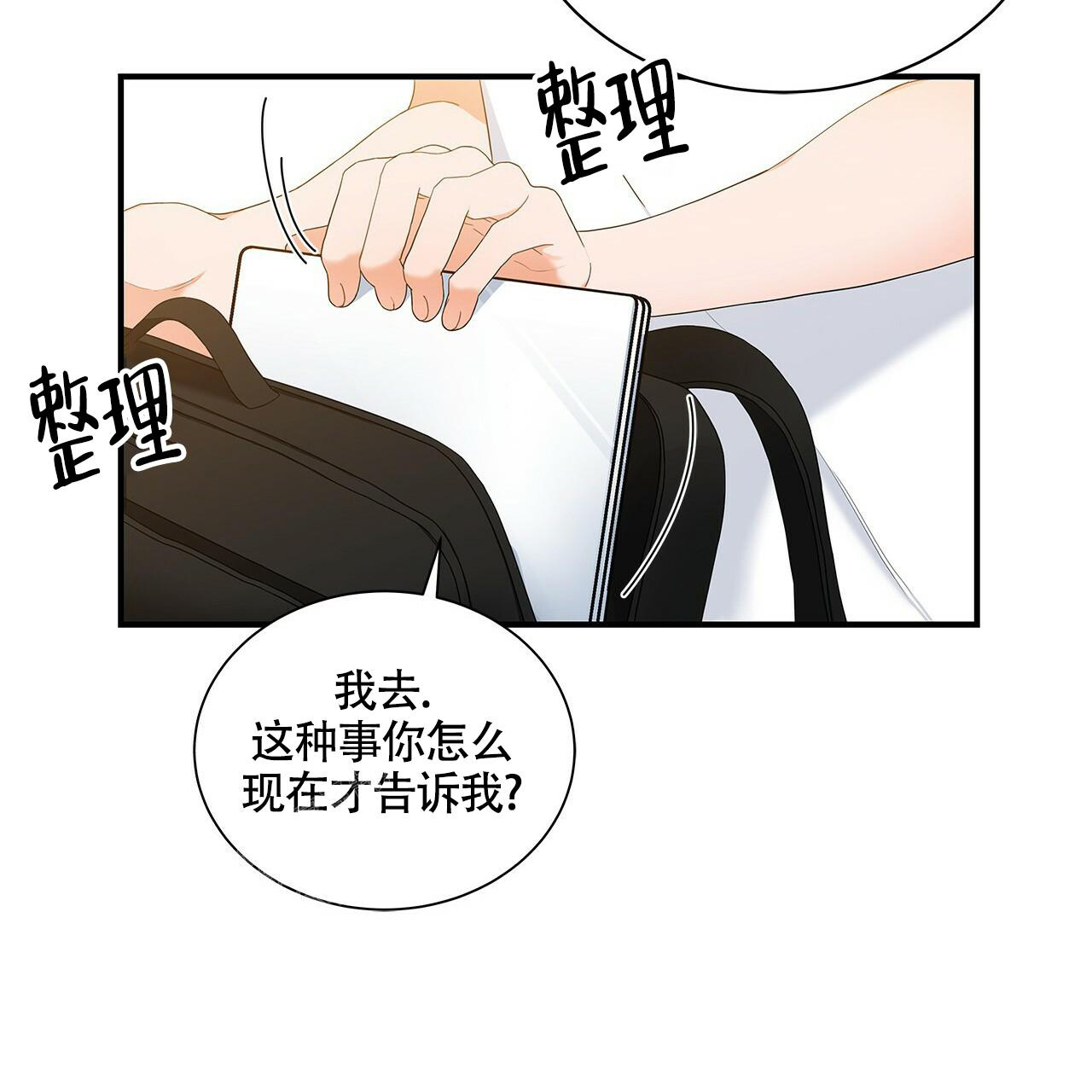 《奇怪的法则》漫画最新章节第8话免费下拉式在线观看章节第【6】张图片