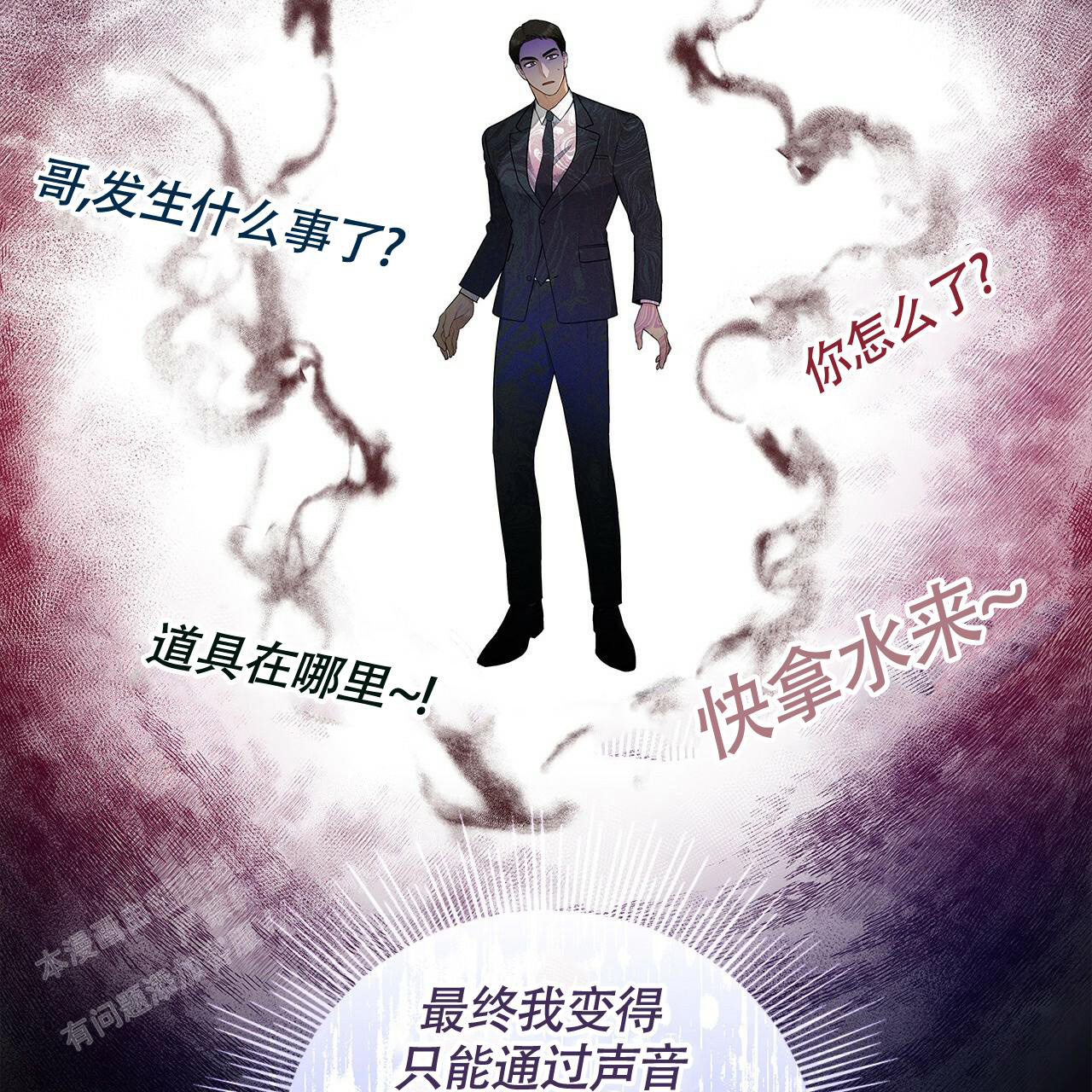 《奇怪的法则》漫画最新章节第5话免费下拉式在线观看章节第【15】张图片