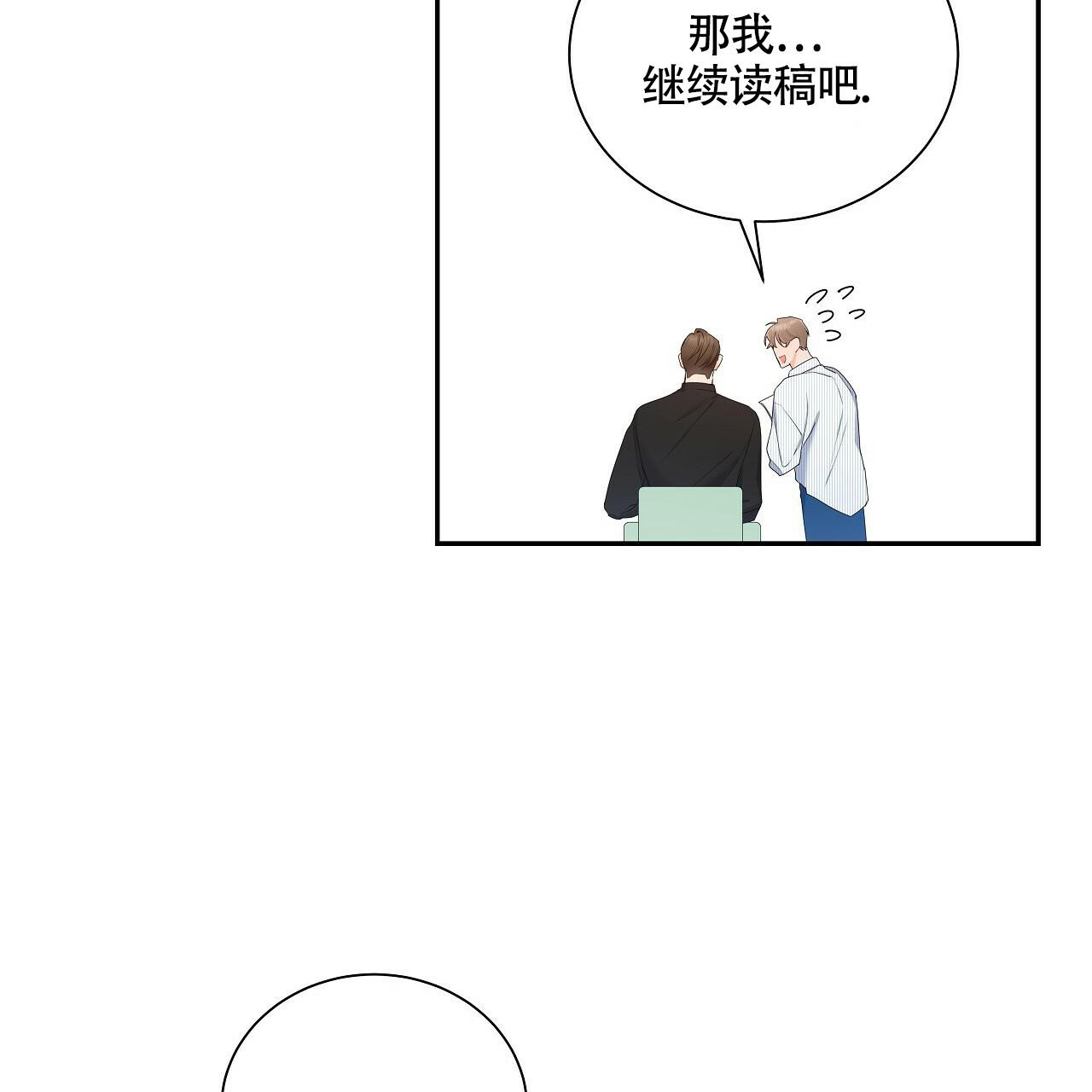 《奇怪的法则》漫画最新章节第12话免费下拉式在线观看章节第【11】张图片