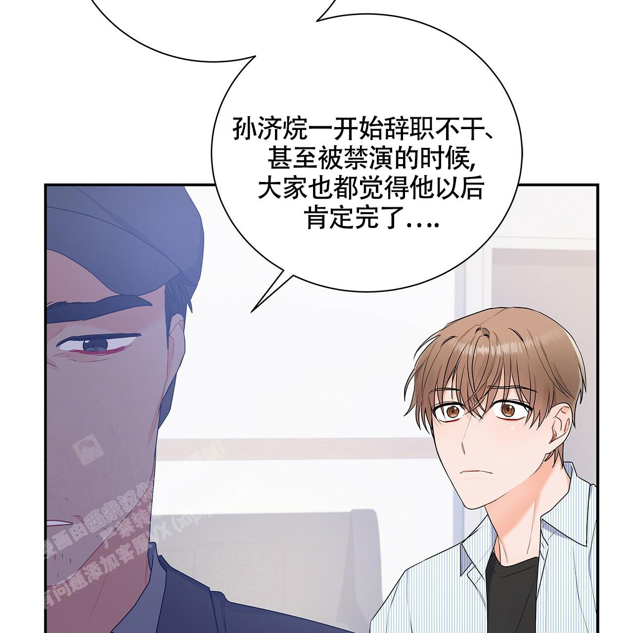 《奇怪的法则》漫画最新章节第12话免费下拉式在线观看章节第【39】张图片