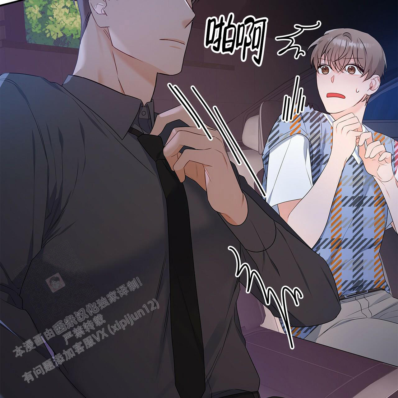 《奇怪的法则》漫画最新章节第20话免费下拉式在线观看章节第【64】张图片