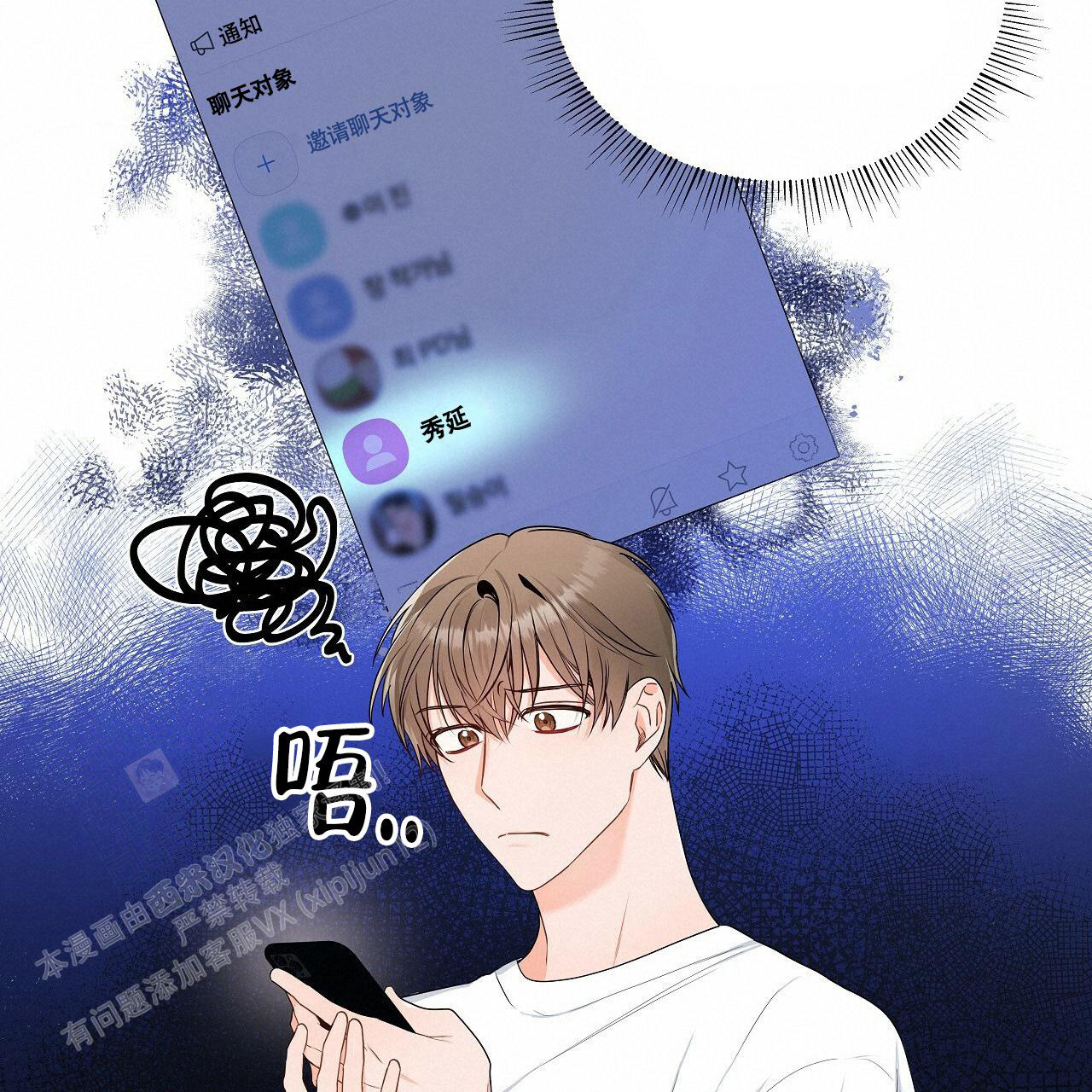 《奇怪的法则》漫画最新章节第11话免费下拉式在线观看章节第【20】张图片