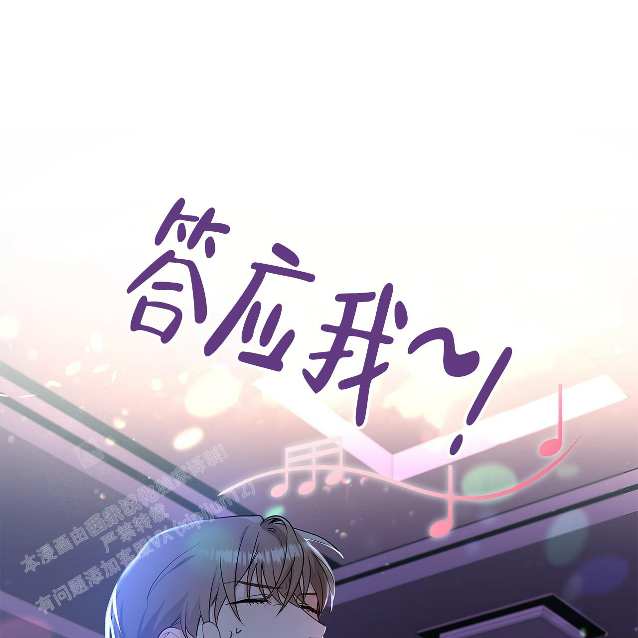 《奇怪的法则》漫画最新章节第19话免费下拉式在线观看章节第【6】张图片