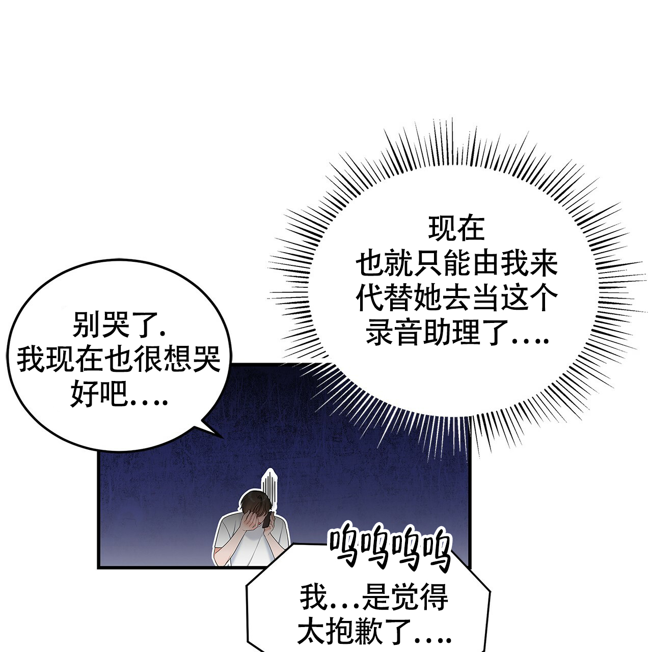 《奇怪的法则》漫画最新章节第2话免费下拉式在线观看章节第【34】张图片