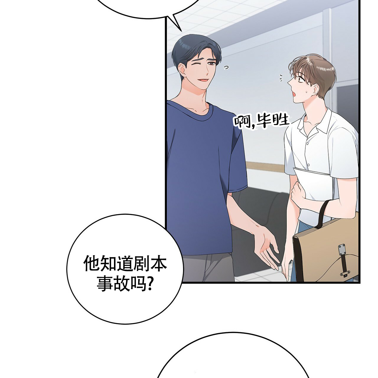 《奇怪的法则》漫画最新章节第2话免费下拉式在线观看章节第【53】张图片