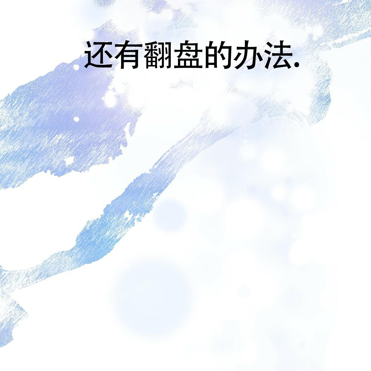 《奇怪的法则》漫画最新章节第24话免费下拉式在线观看章节第【66】张图片