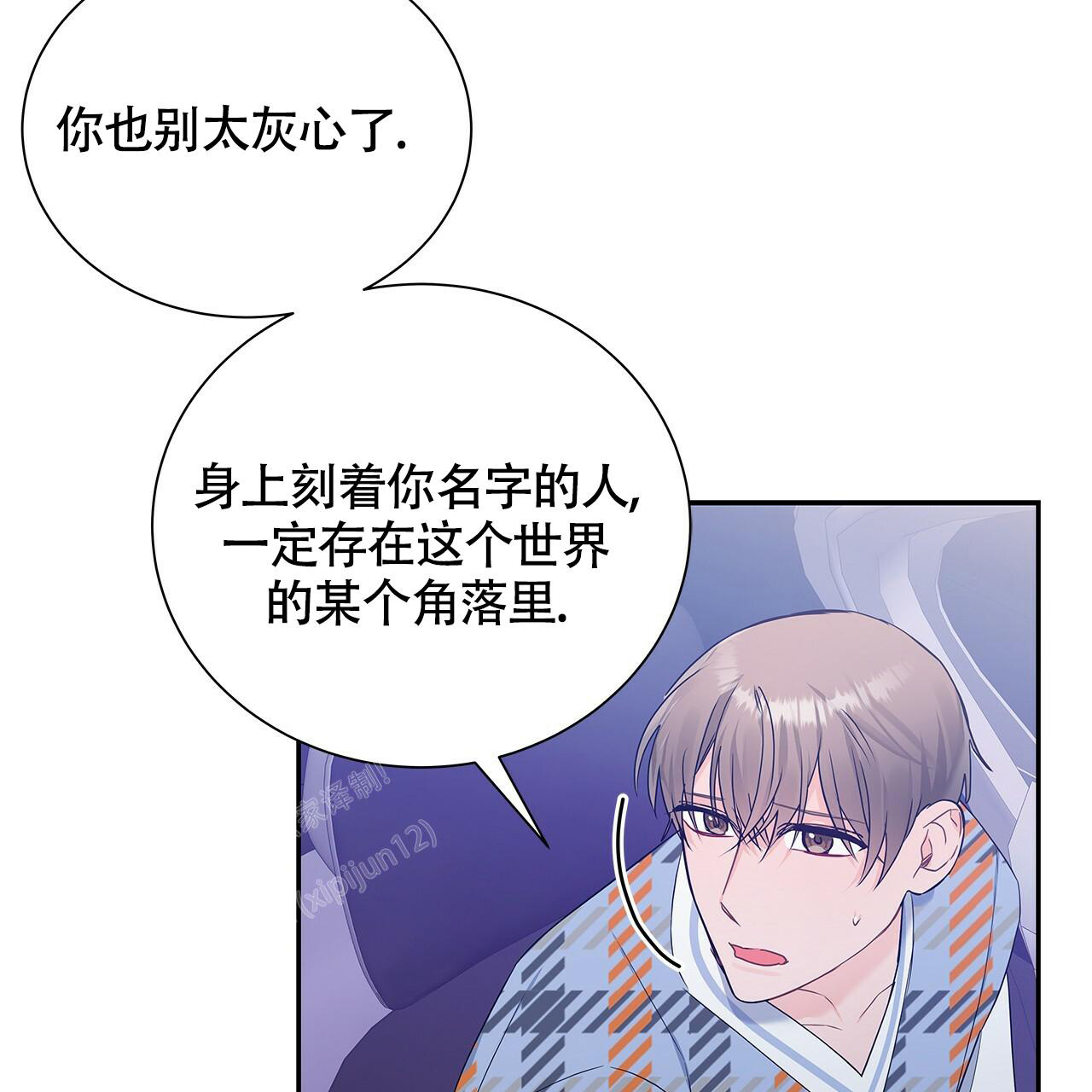 《奇怪的法则》漫画最新章节第21话免费下拉式在线观看章节第【62】张图片