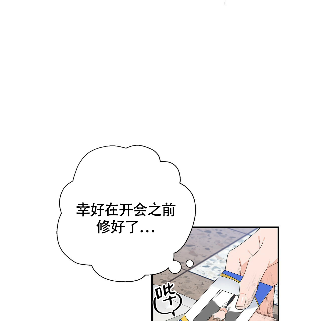 《奇怪的法则》漫画最新章节第1话免费下拉式在线观看章节第【6】张图片