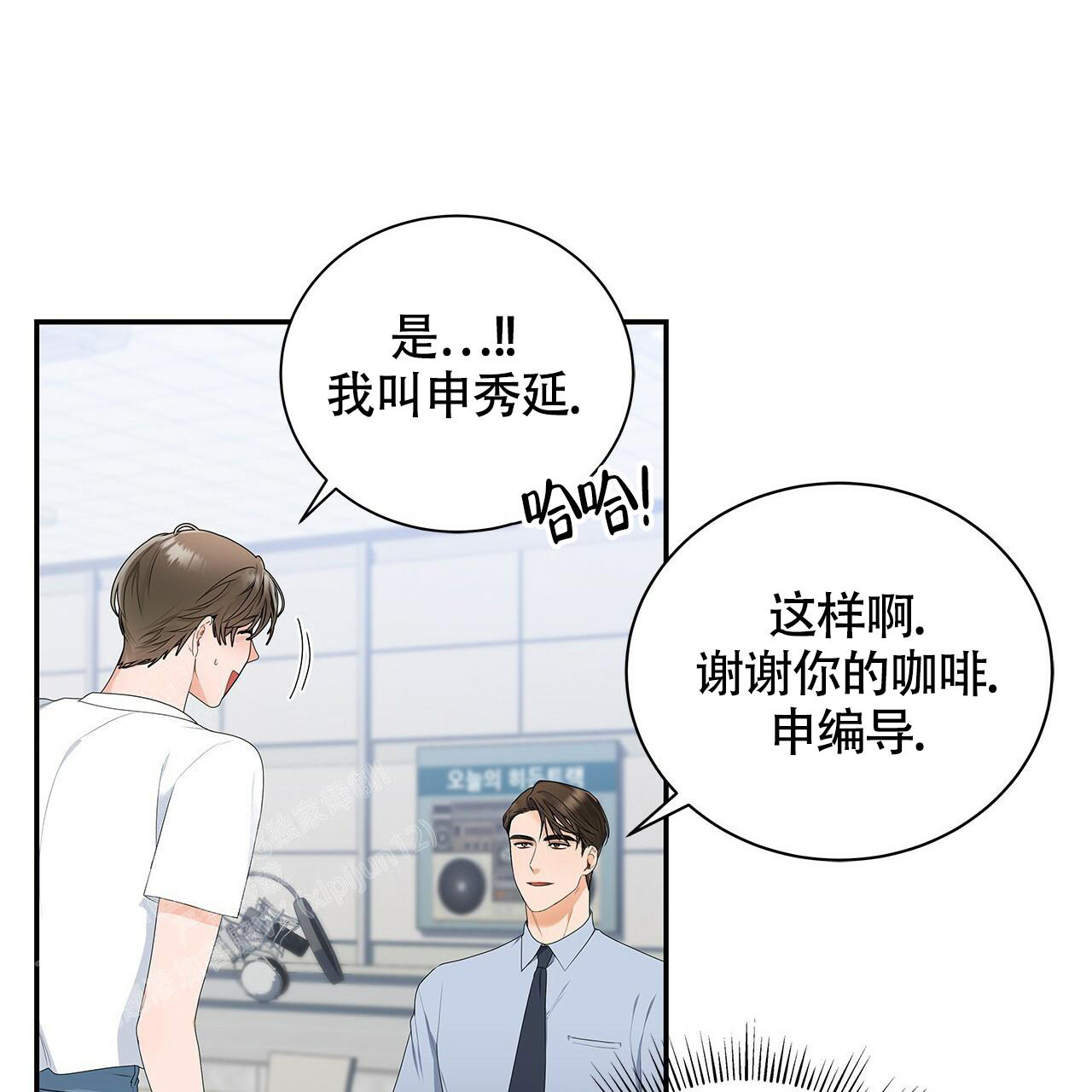 《奇怪的法则》漫画最新章节第4话免费下拉式在线观看章节第【18】张图片