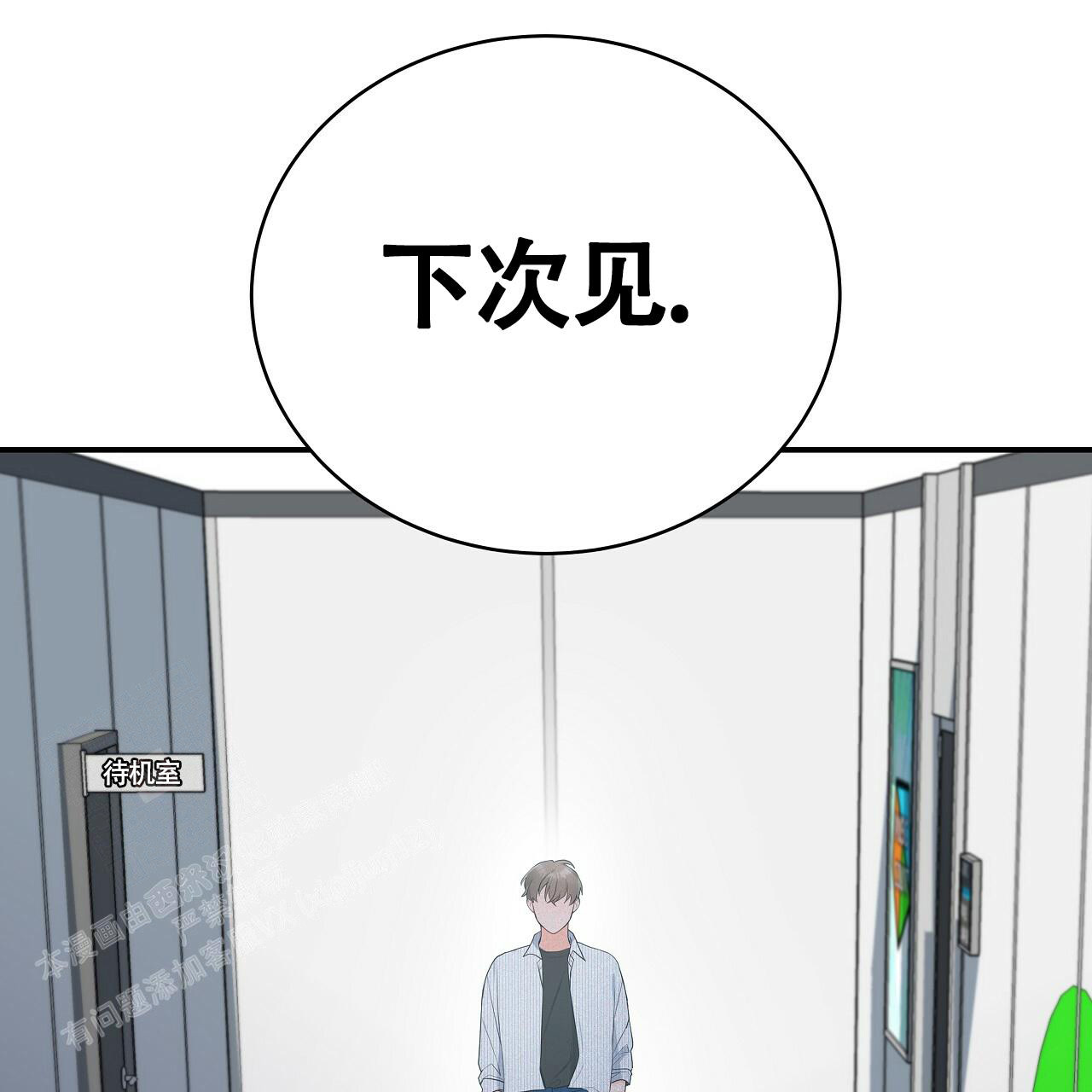 《奇怪的法则》漫画最新章节第12话免费下拉式在线观看章节第【76】张图片