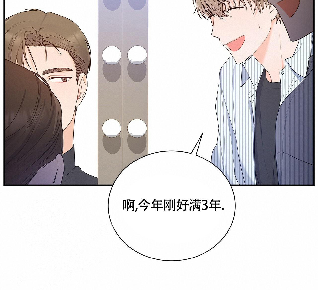 《奇怪的法则》漫画最新章节第12话免费下拉式在线观看章节第【8】张图片