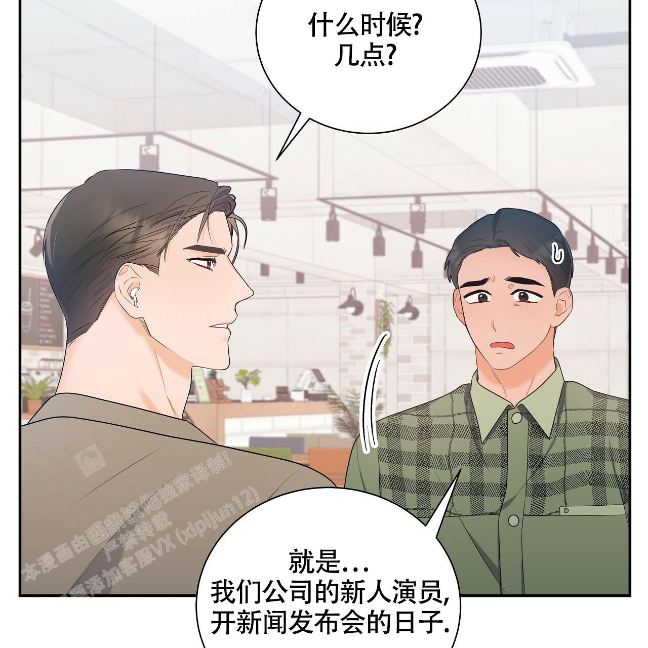 《奇怪的法则》漫画最新章节第16话免费下拉式在线观看章节第【47】张图片