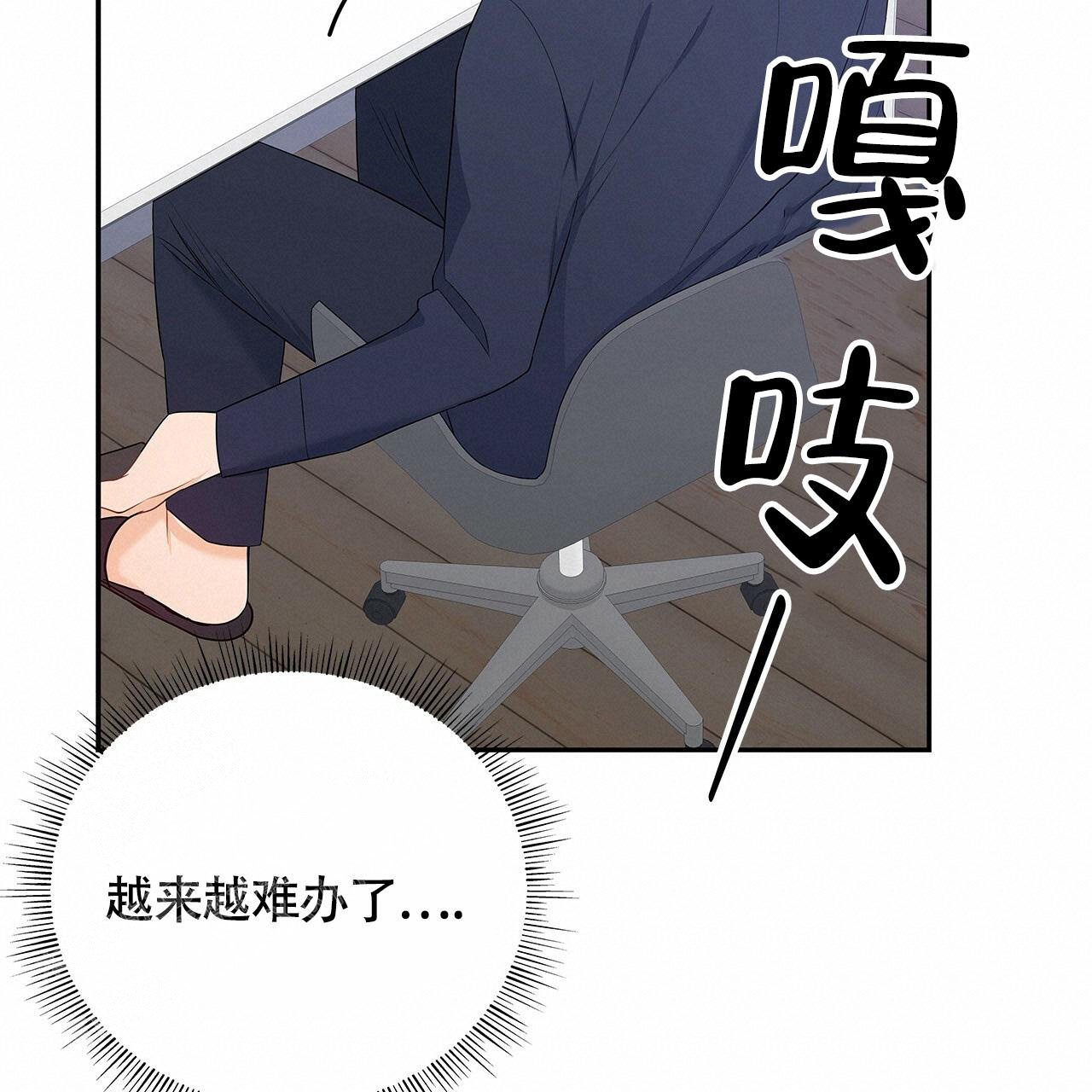 《奇怪的法则》漫画最新章节第24话免费下拉式在线观看章节第【51】张图片