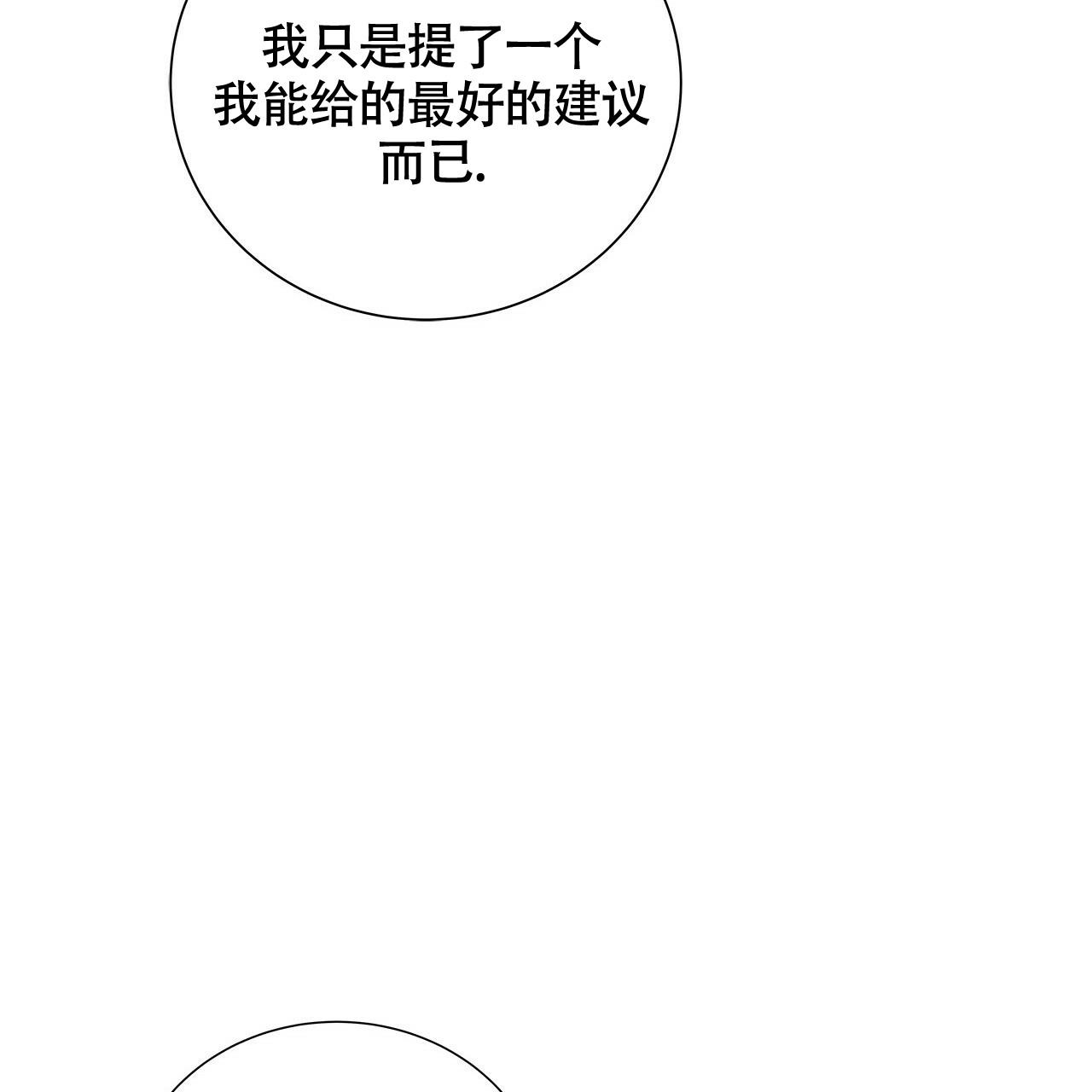 《奇怪的法则》漫画最新章节第23话免费下拉式在线观看章节第【56】张图片