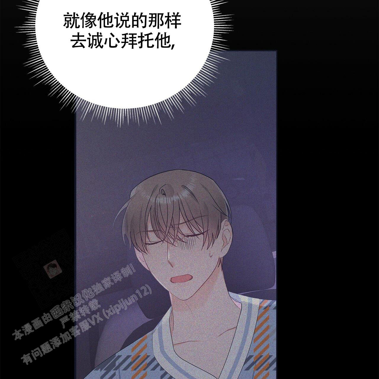 《奇怪的法则》漫画最新章节第24话免费下拉式在线观看章节第【23】张图片