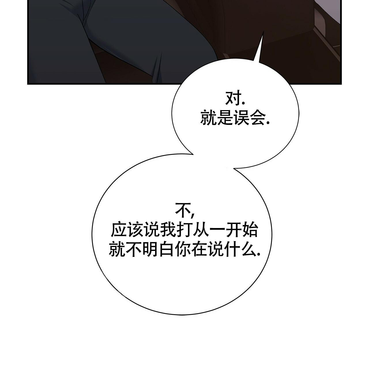 《奇怪的法则》漫画最新章节第21话免费下拉式在线观看章节第【37】张图片