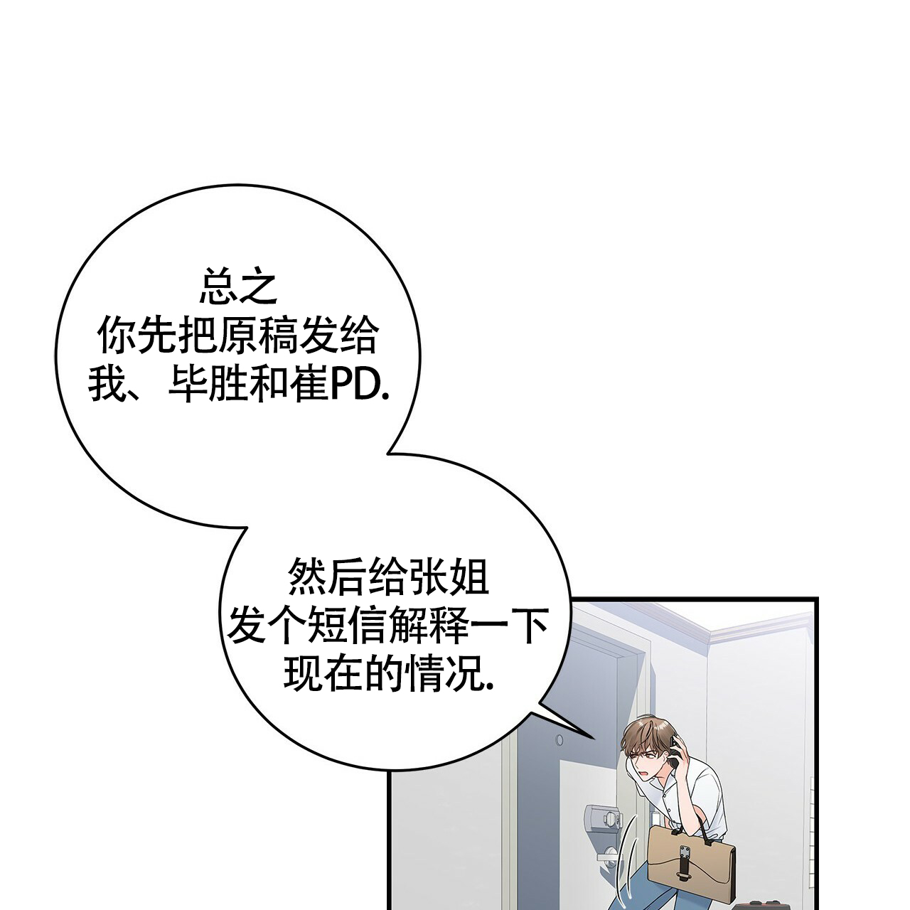 《奇怪的法则》漫画最新章节第2话免费下拉式在线观看章节第【36】张图片