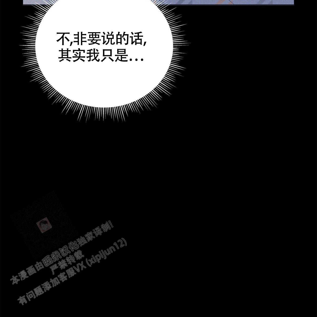 《奇怪的法则》漫画最新章节第24话免费下拉式在线观看章节第【33】张图片