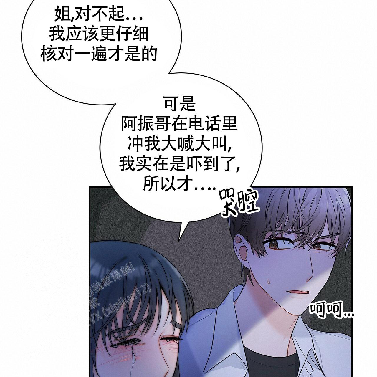《奇怪的法则》漫画最新章节第5话免费下拉式在线观看章节第【52】张图片