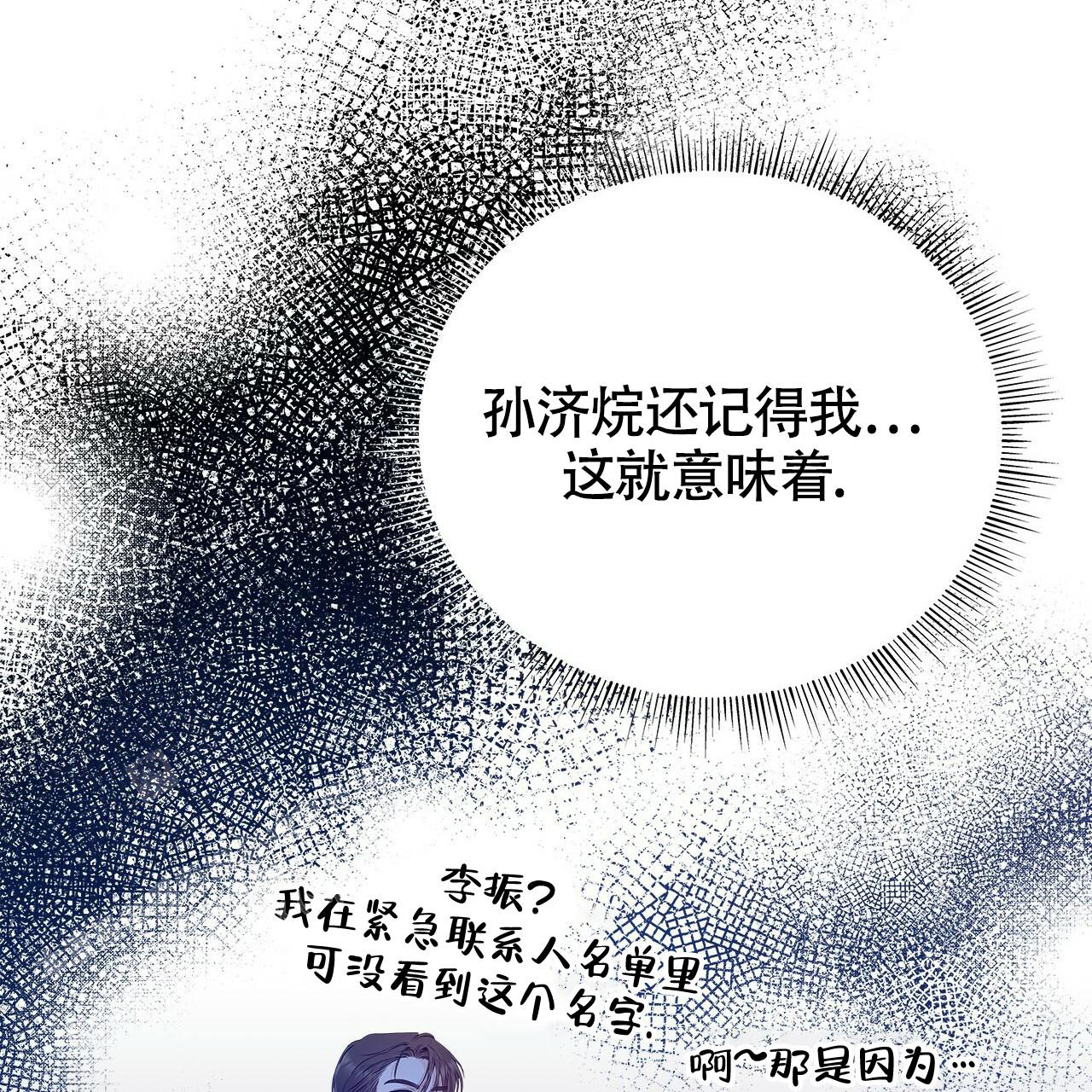 《奇怪的法则》漫画最新章节第10话免费下拉式在线观看章节第【5】张图片