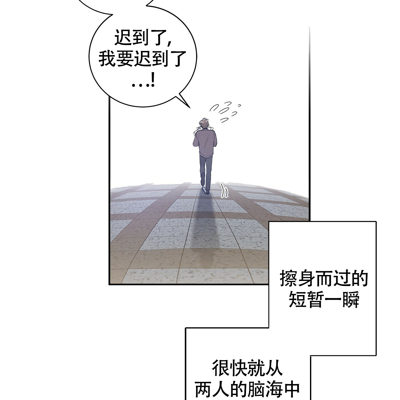 《奇怪的法则》漫画最新章节第1话免费下拉式在线观看章节第【40】张图片