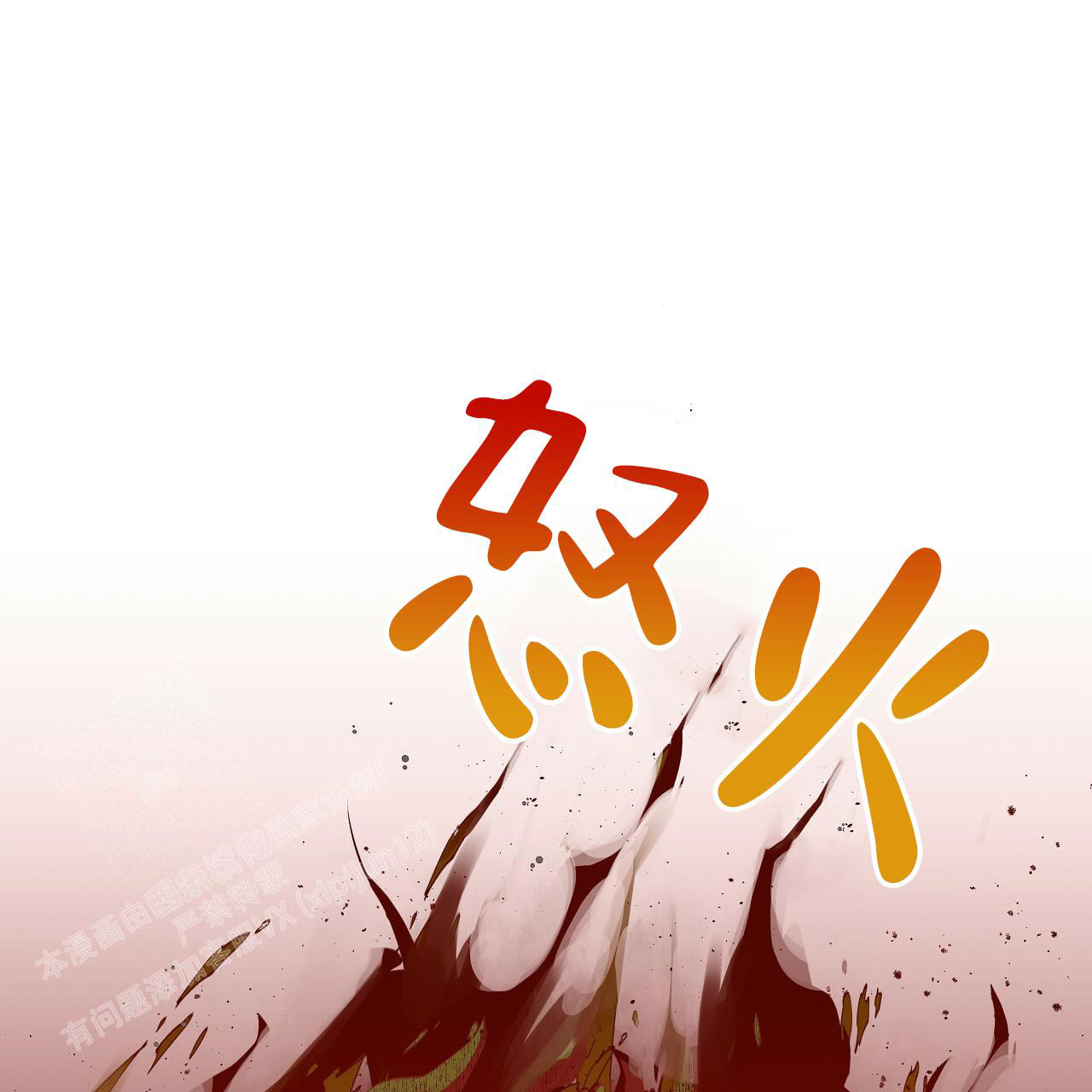 《奇怪的法则》漫画最新章节第15话免费下拉式在线观看章节第【1】张图片