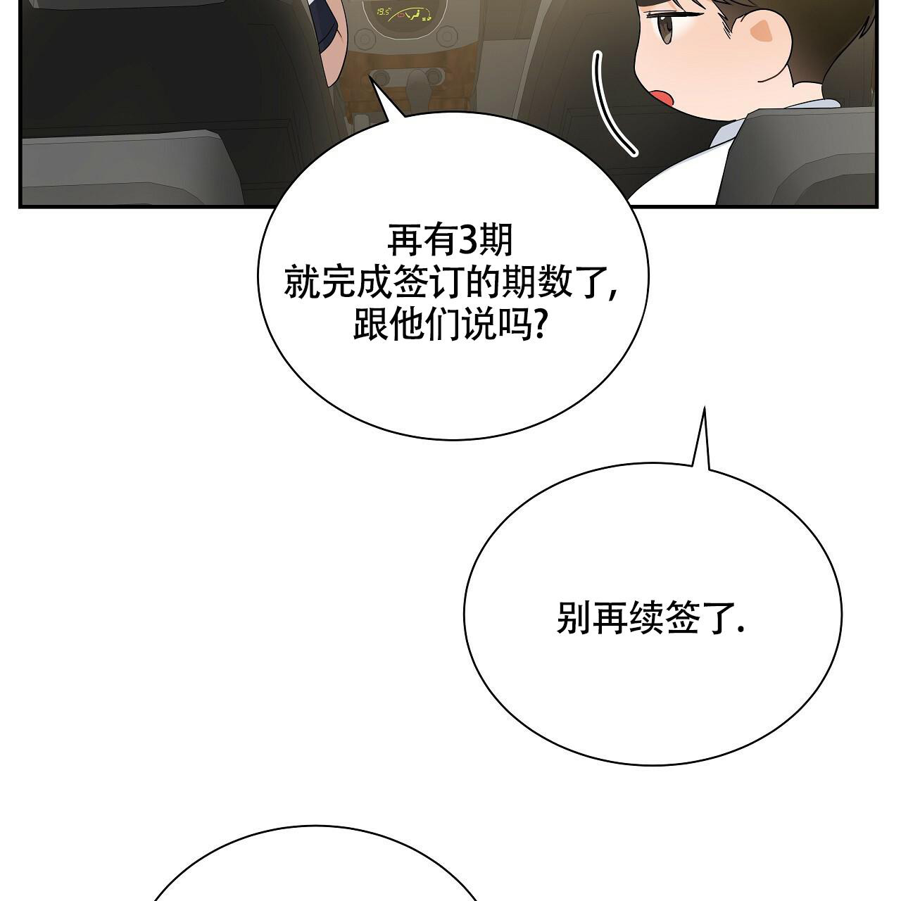 《奇怪的法则》漫画最新章节第14话免费下拉式在线观看章节第【42】张图片
