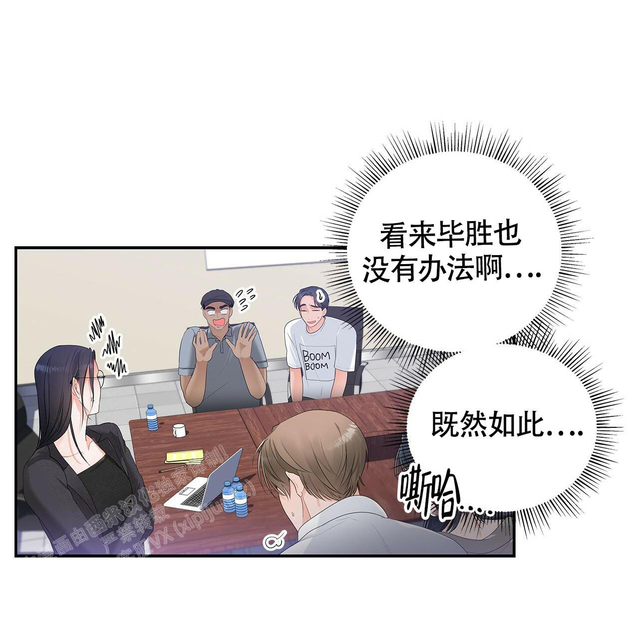 《奇怪的法则》漫画最新章节第6话免费下拉式在线观看章节第【34】张图片