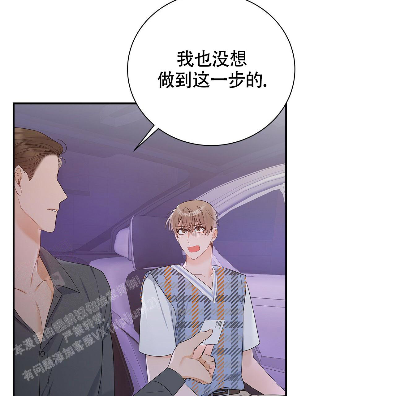 《奇怪的法则》漫画最新章节第23话免费下拉式在线观看章节第【54】张图片