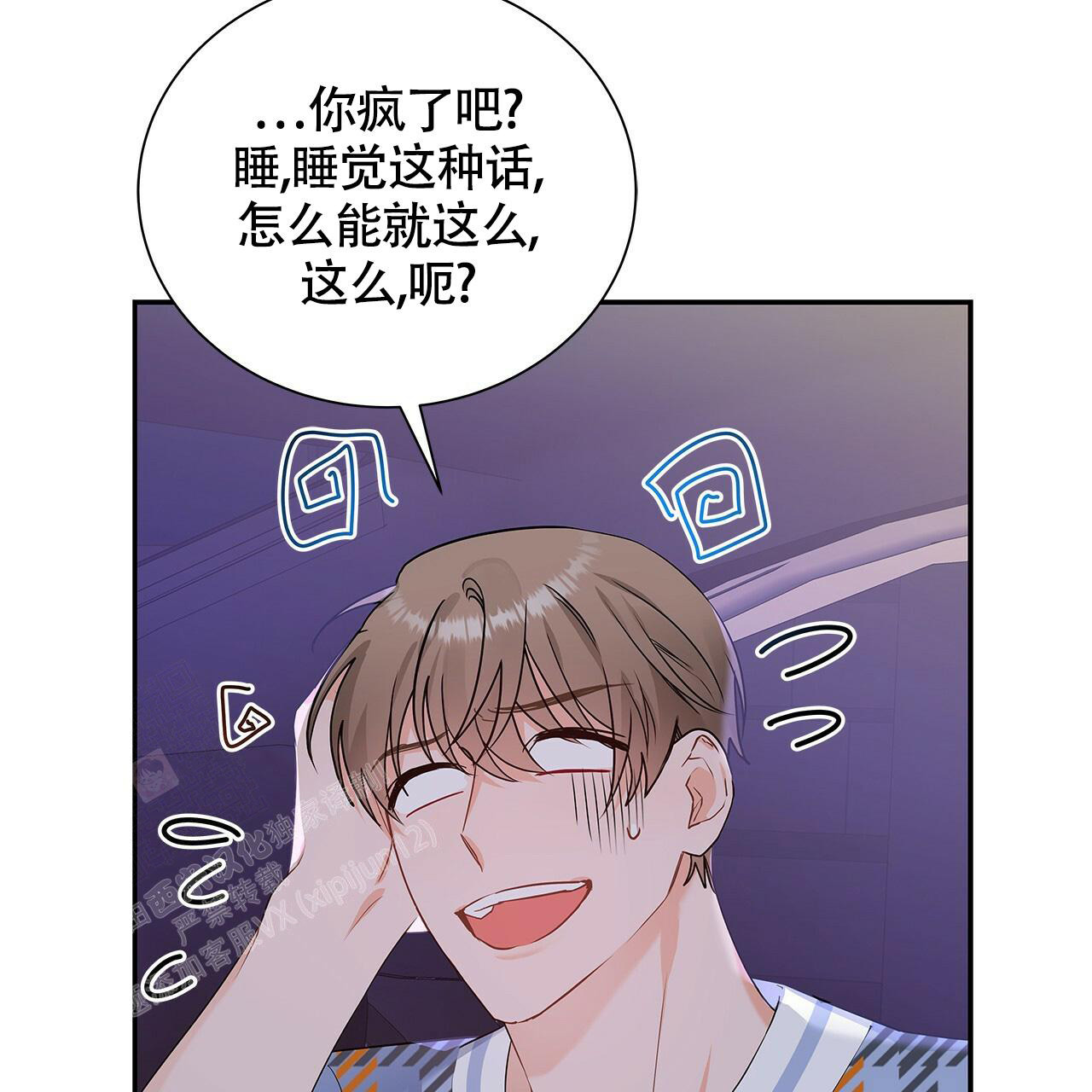 《奇怪的法则》漫画最新章节第23话免费下拉式在线观看章节第【21】张图片