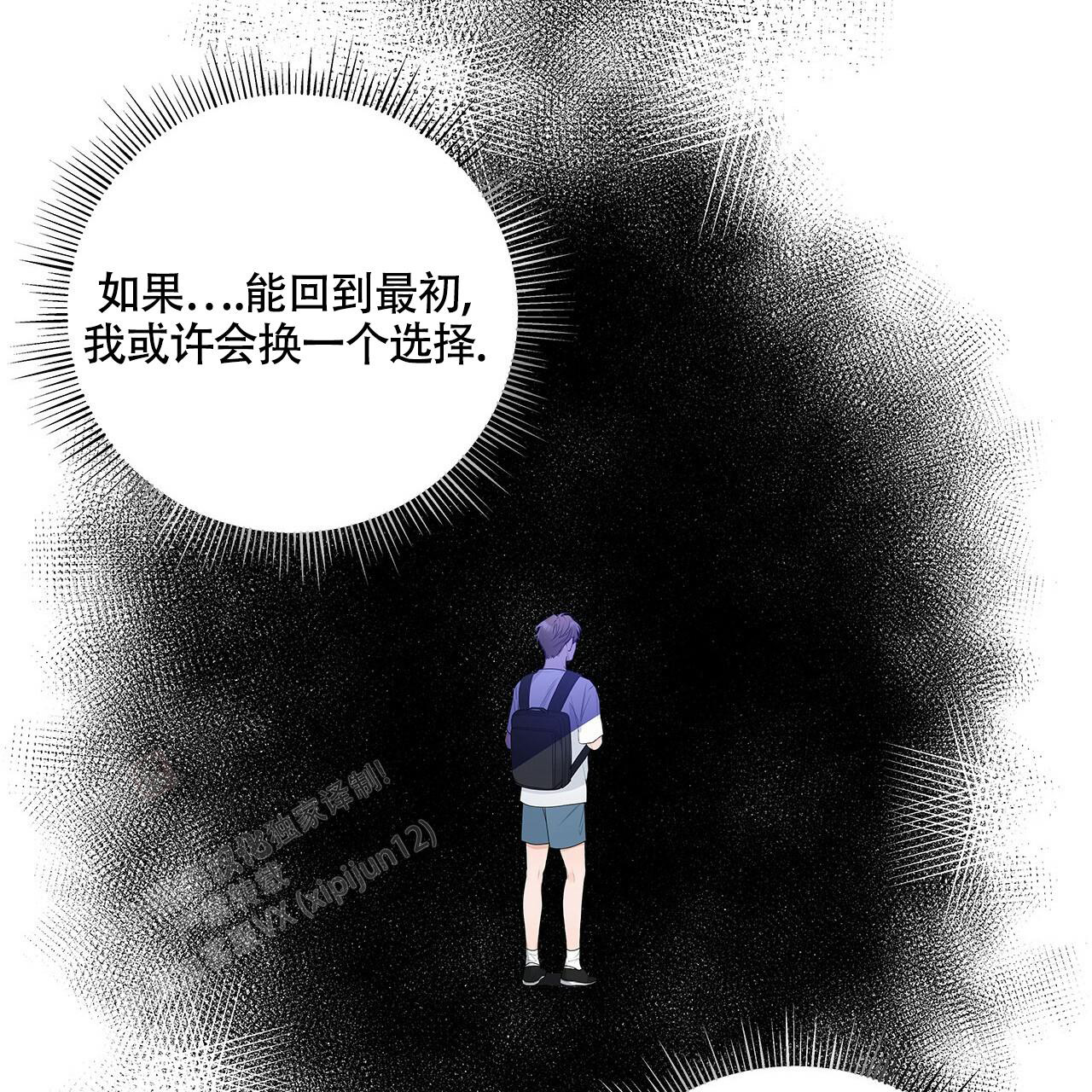 《奇怪的法则》漫画最新章节第8话免费下拉式在线观看章节第【31】张图片