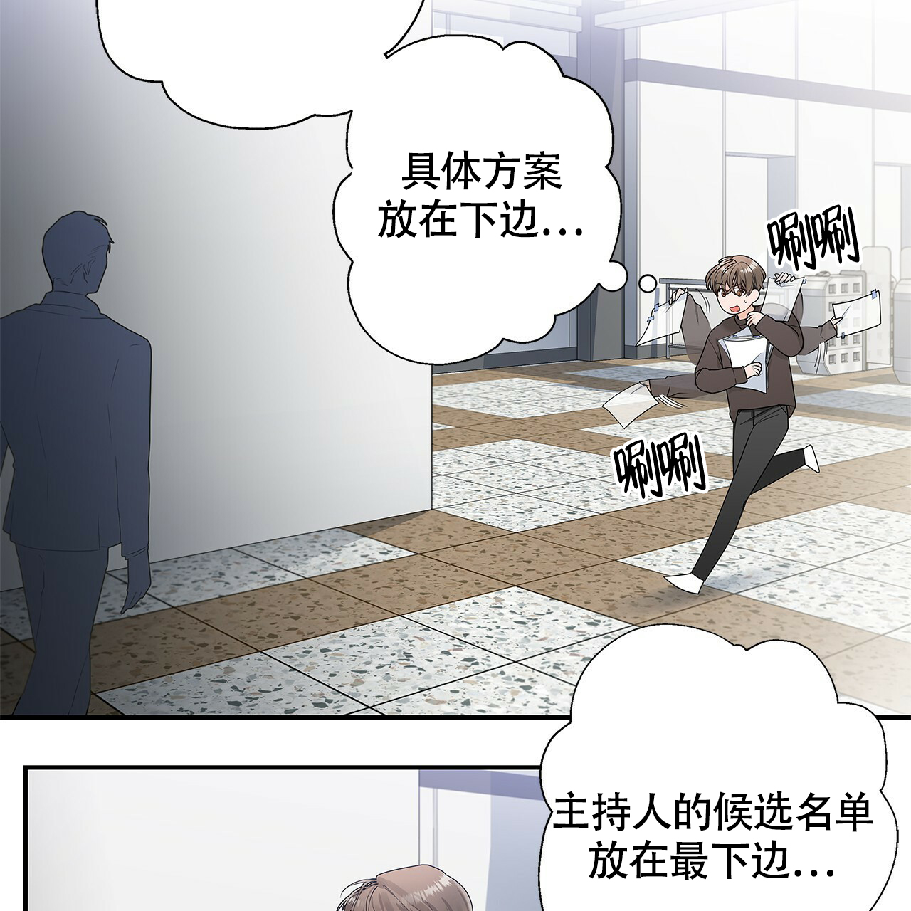 《奇怪的法则》漫画最新章节第1话免费下拉式在线观看章节第【8】张图片