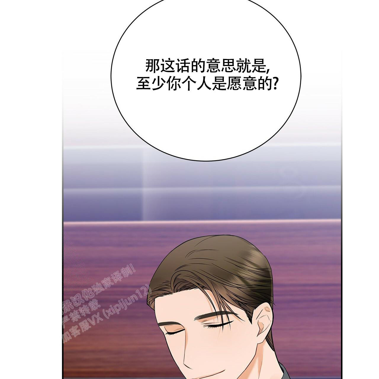 《奇怪的法则》漫画最新章节第19话免费下拉式在线观看章节第【71】张图片