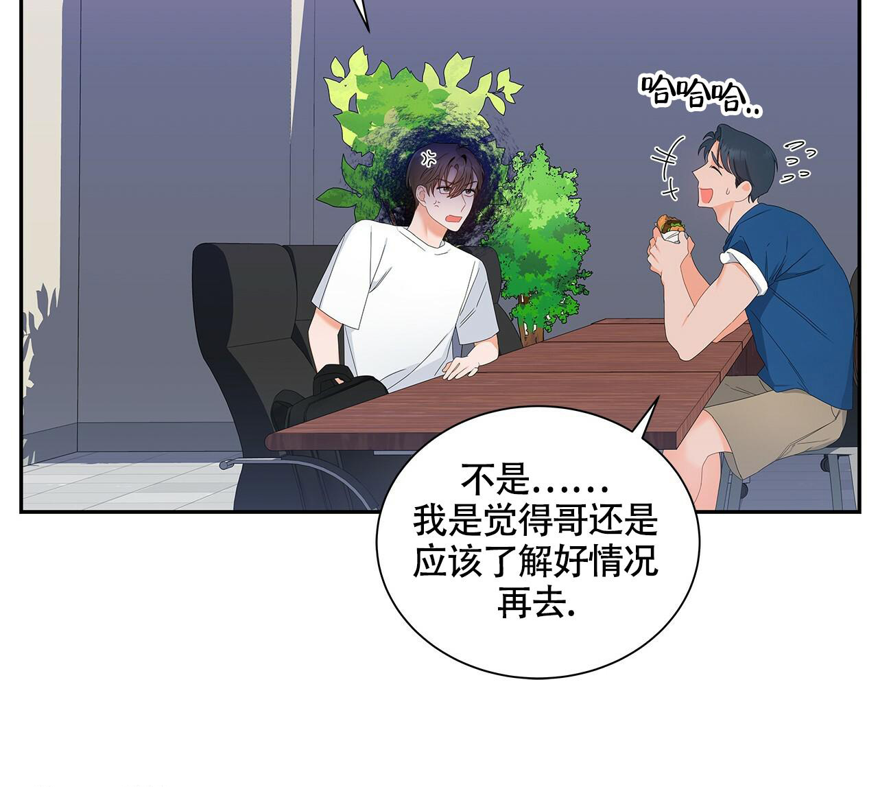 《奇怪的法则》漫画最新章节第8话免费下拉式在线观看章节第【8】张图片