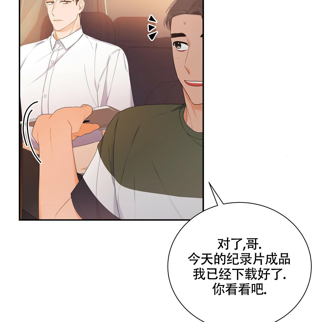 《奇怪的法则》漫画最新章节第14话免费下拉式在线观看章节第【47】张图片