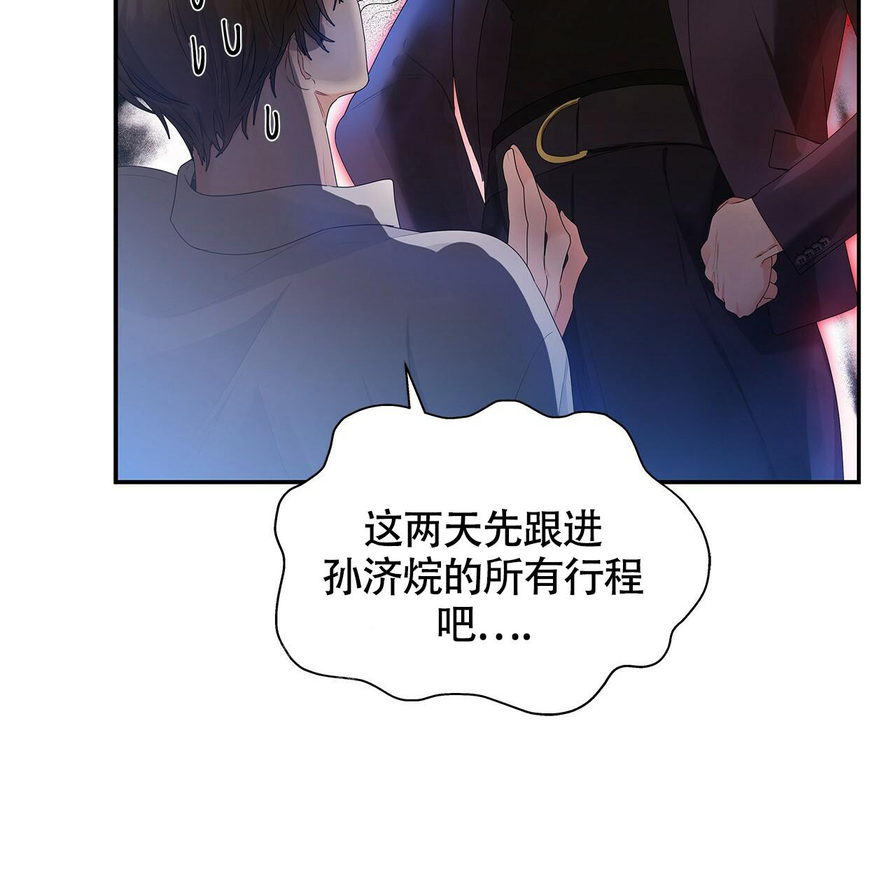 《奇怪的法则》漫画最新章节第6话免费下拉式在线观看章节第【38】张图片