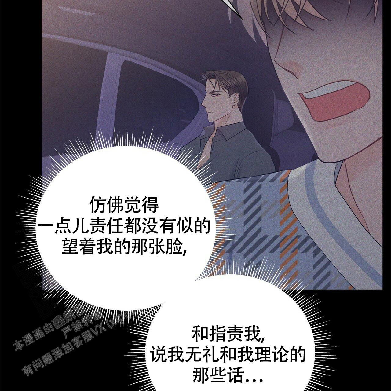 《奇怪的法则》漫画最新章节第24话免费下拉式在线观看章节第【30】张图片