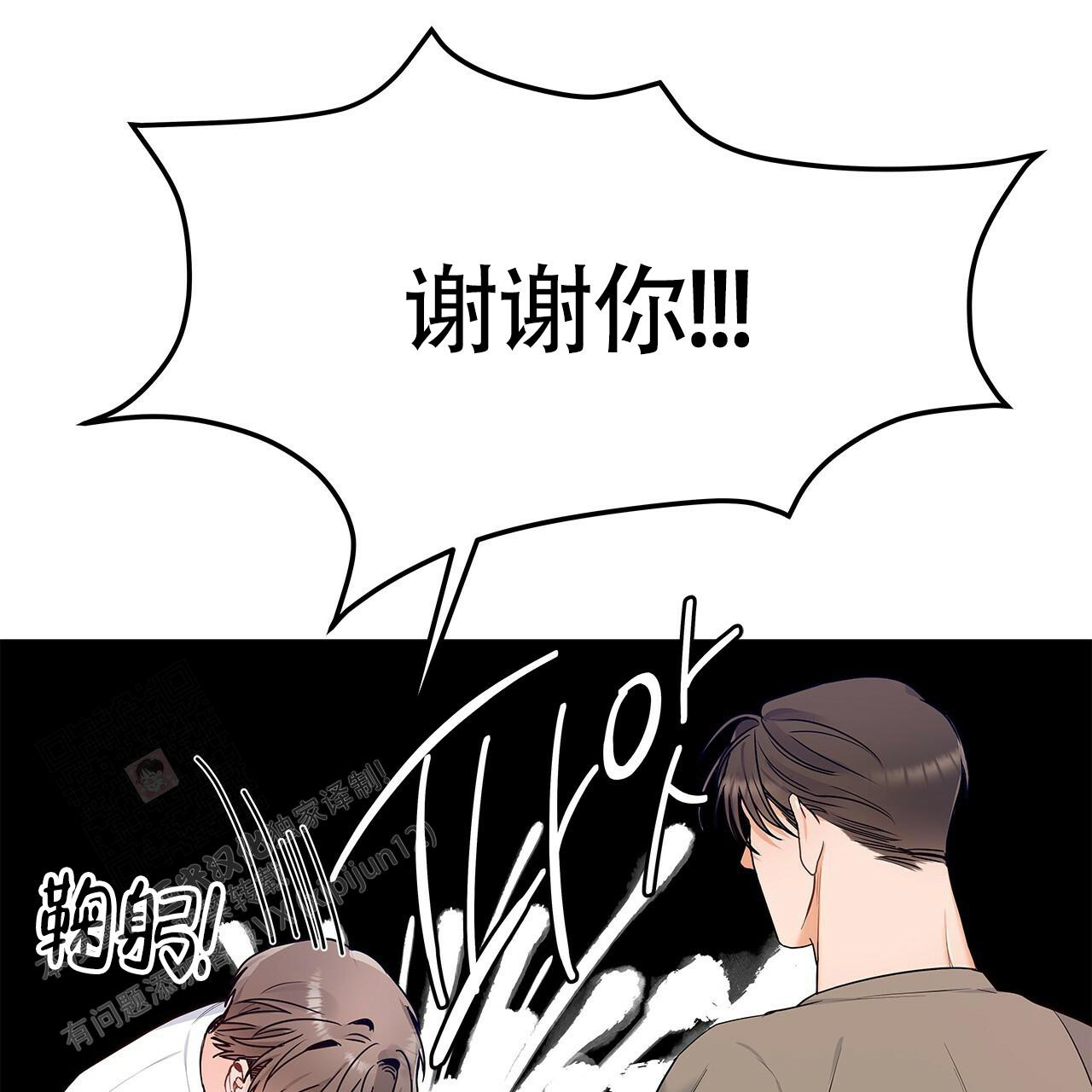 《奇怪的法则》漫画最新章节第10话免费下拉式在线观看章节第【42】张图片