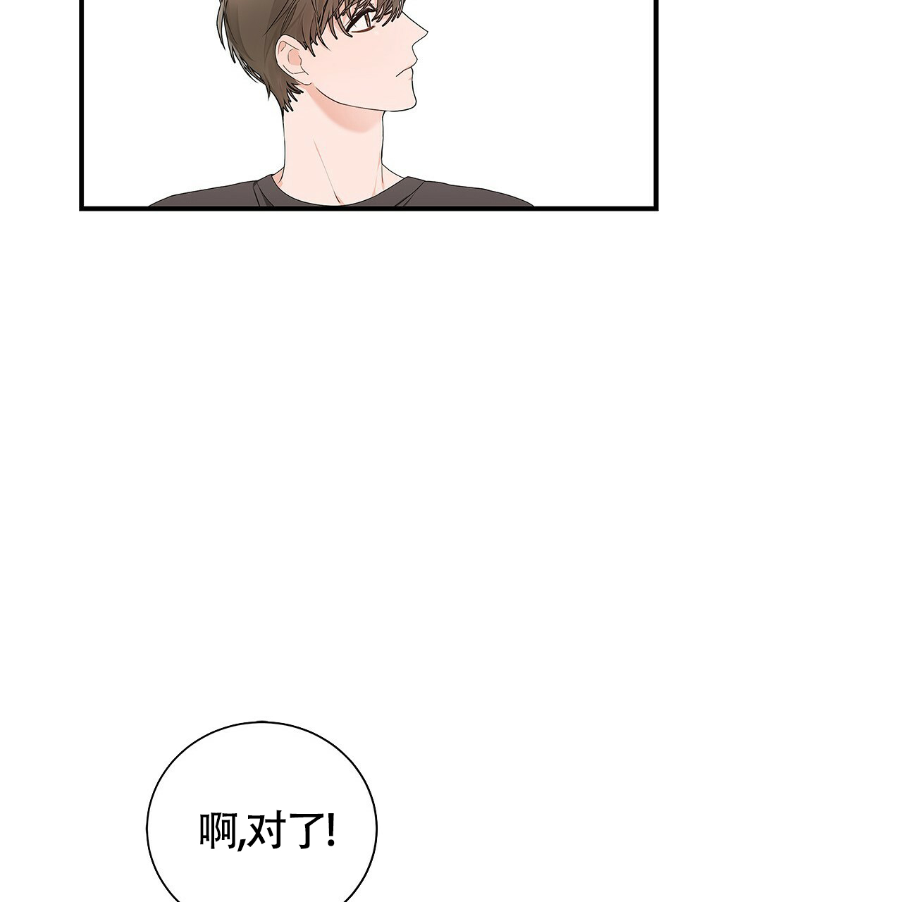 《奇怪的法则》漫画最新章节第1话免费下拉式在线观看章节第【39】张图片