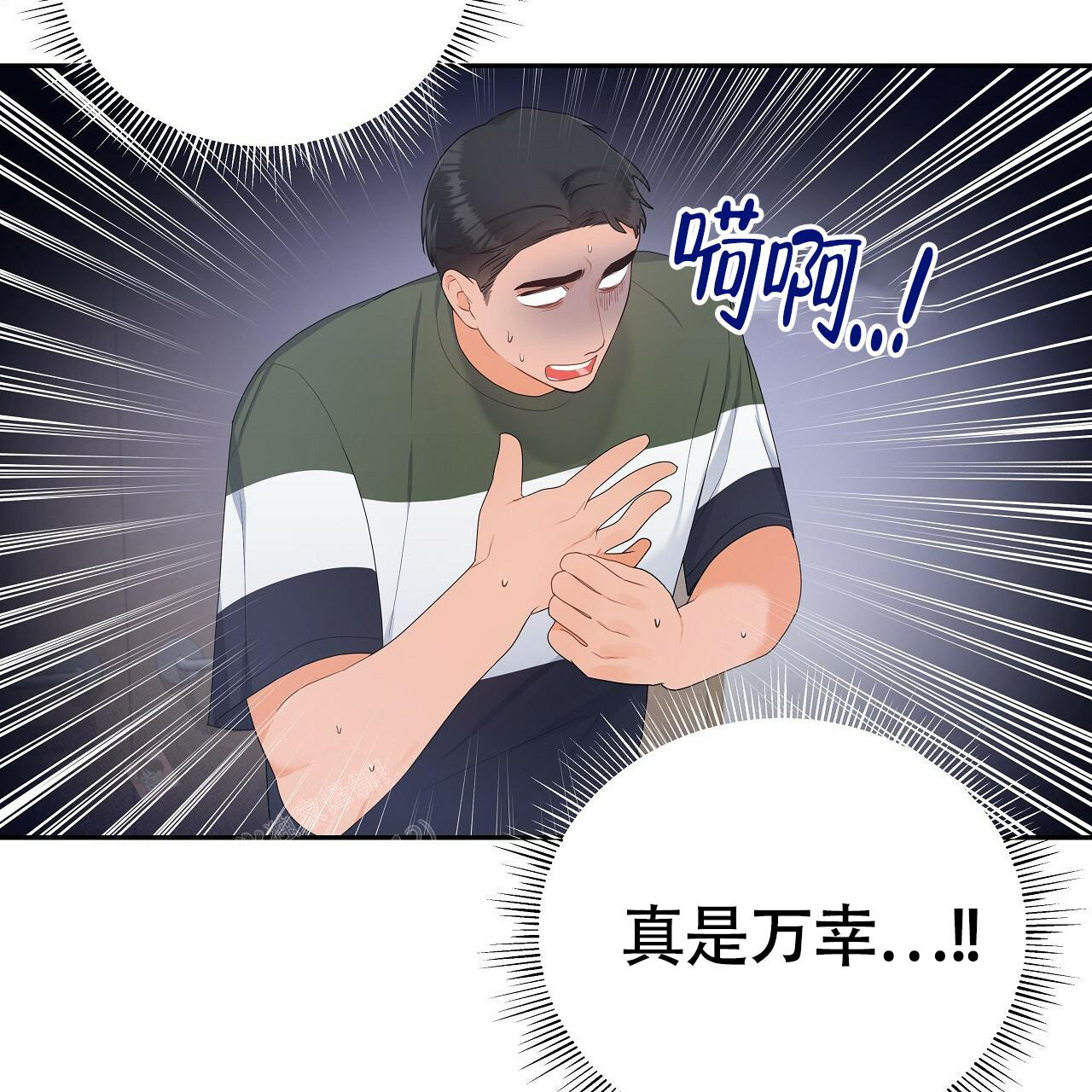 《奇怪的法则》漫画最新章节第14话免费下拉式在线观看章节第【12】张图片