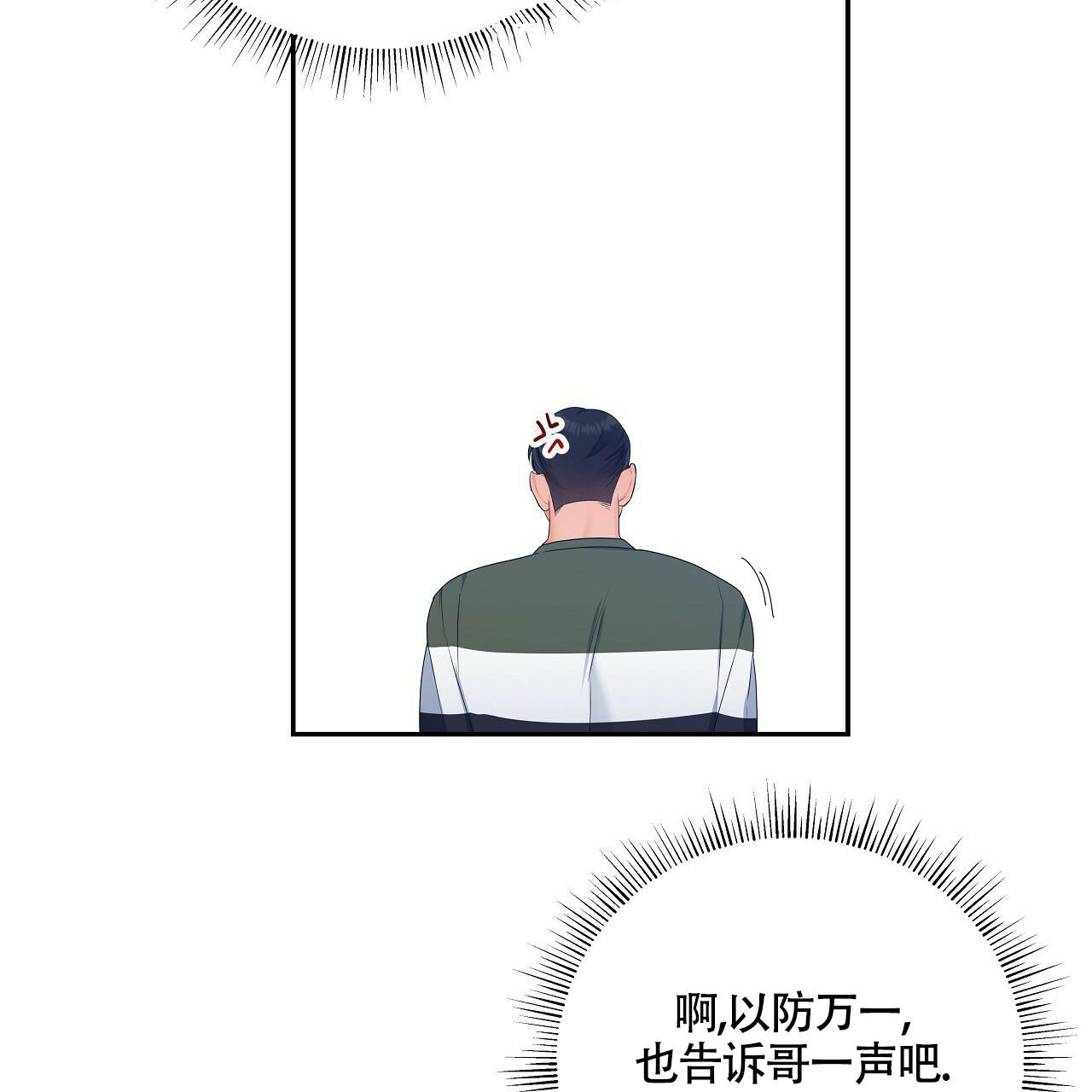 《奇怪的法则》漫画最新章节第14话免费下拉式在线观看章节第【21】张图片