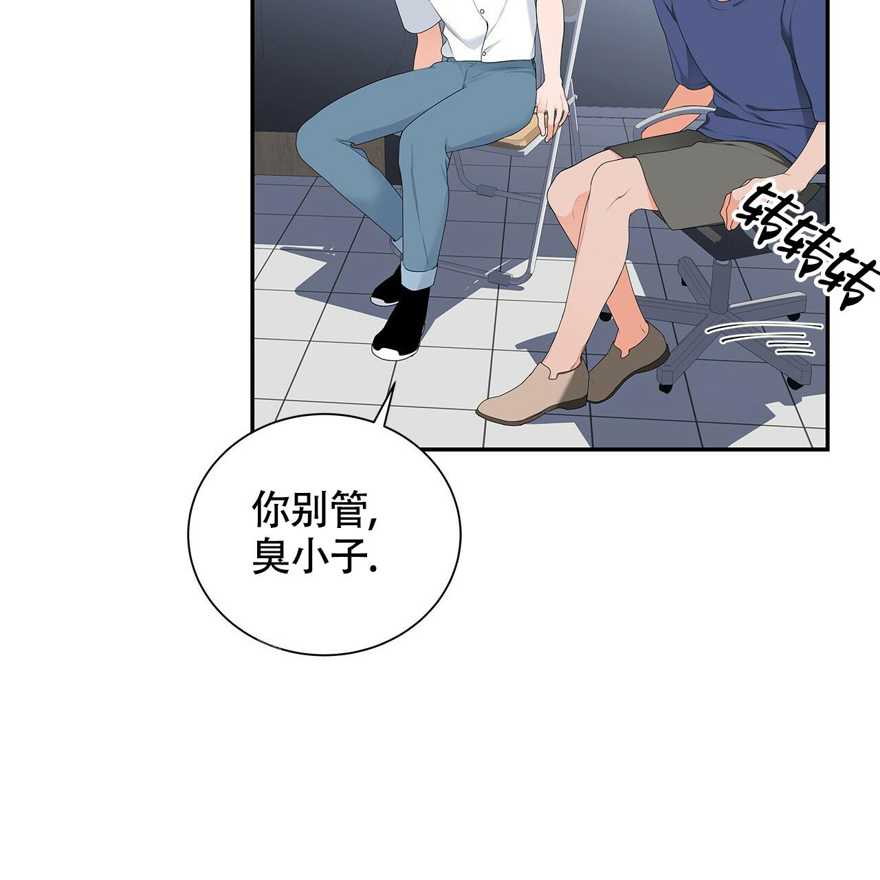 《奇怪的法则》漫画最新章节第4话免费下拉式在线观看章节第【26】张图片