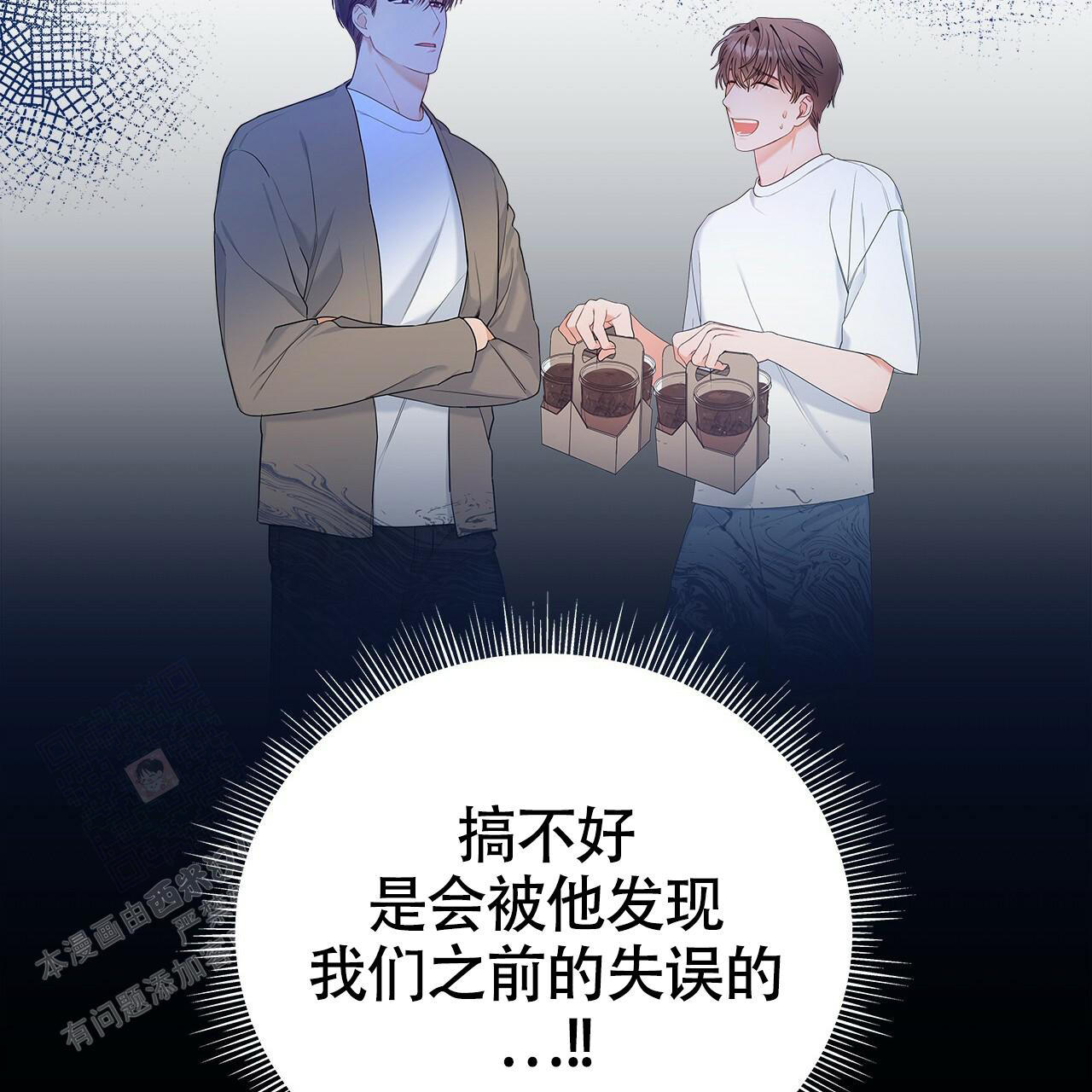 《奇怪的法则》漫画最新章节第10话免费下拉式在线观看章节第【6】张图片