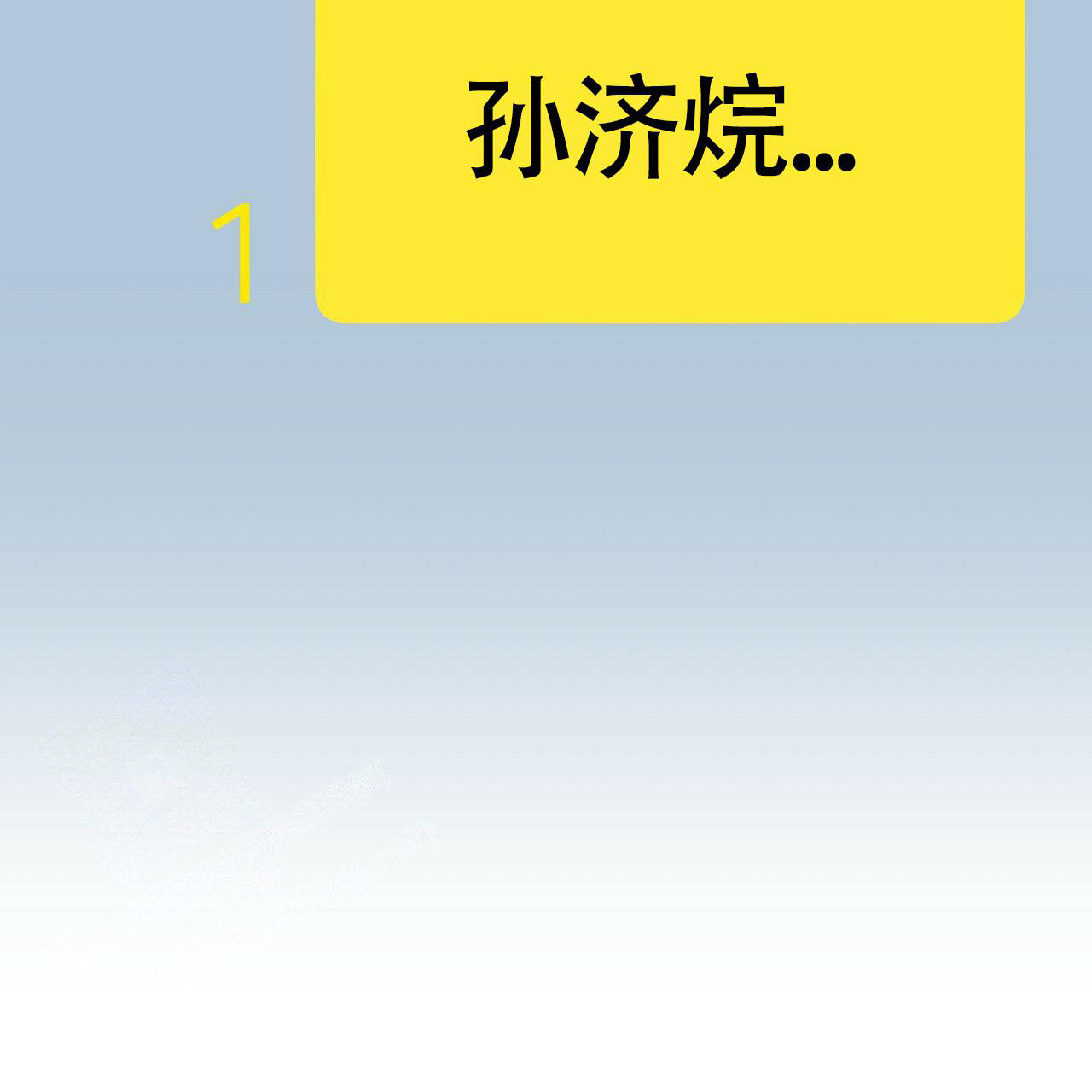 《奇怪的法则》漫画最新章节第11话免费下拉式在线观看章节第【5】张图片